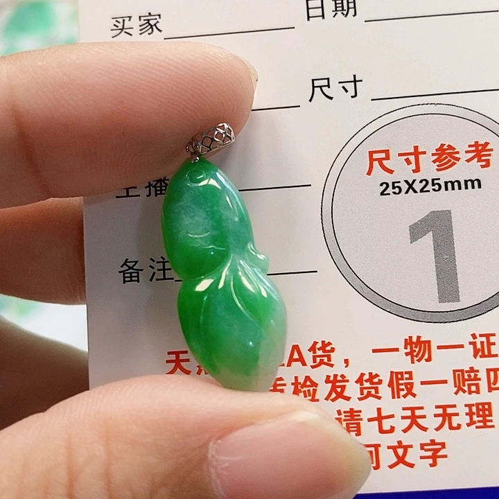 【闪购商品】翡翠颈饰18K金镶嵌翡翠