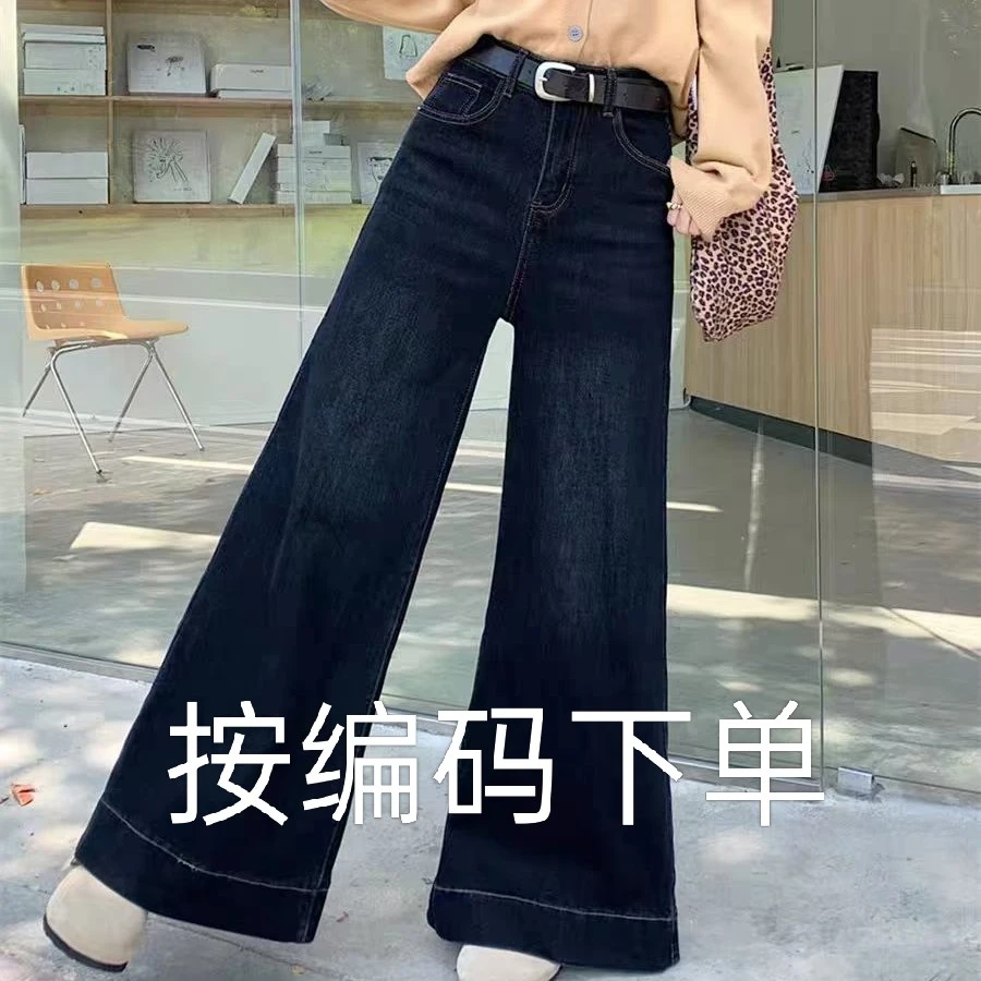 秋季新款复古高腰阔腿微喇牛仔裤女显瘦显腿长拖地裤