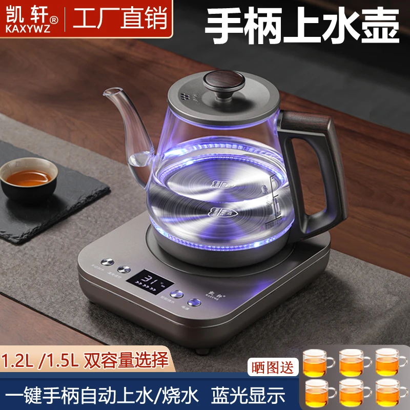 全自动上水电热烧水壶泡茶专用抽水电茶炉具家用大容量恒温煮茶器