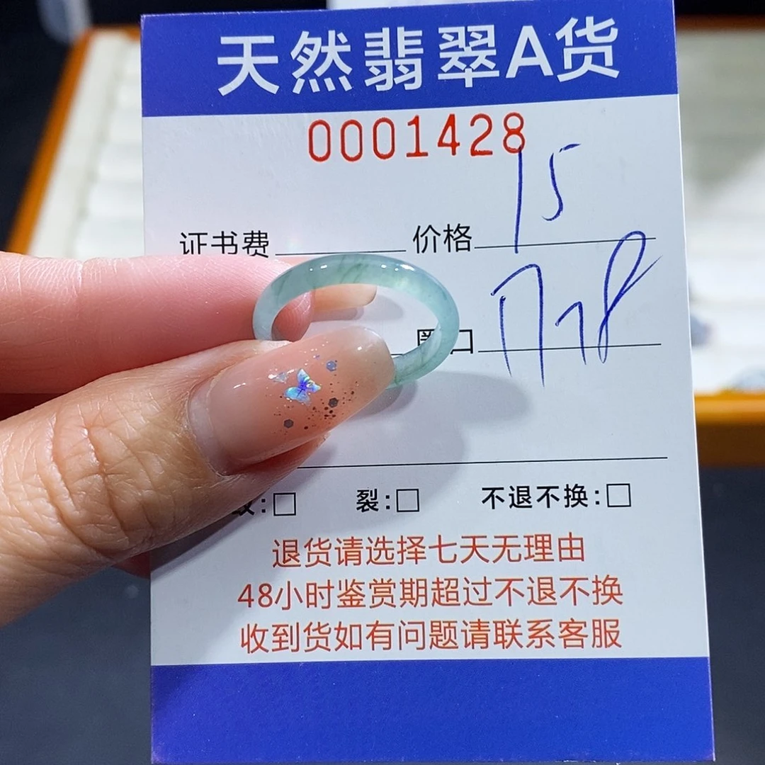 翡翠未镶嵌戒指翡翠