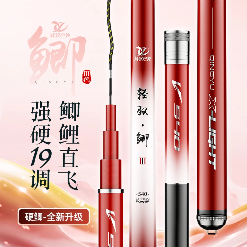 超硬鲫鱼竿轻量7.2米超轻超硬手竿极轻小综合鱼竿专业级垂钓工具