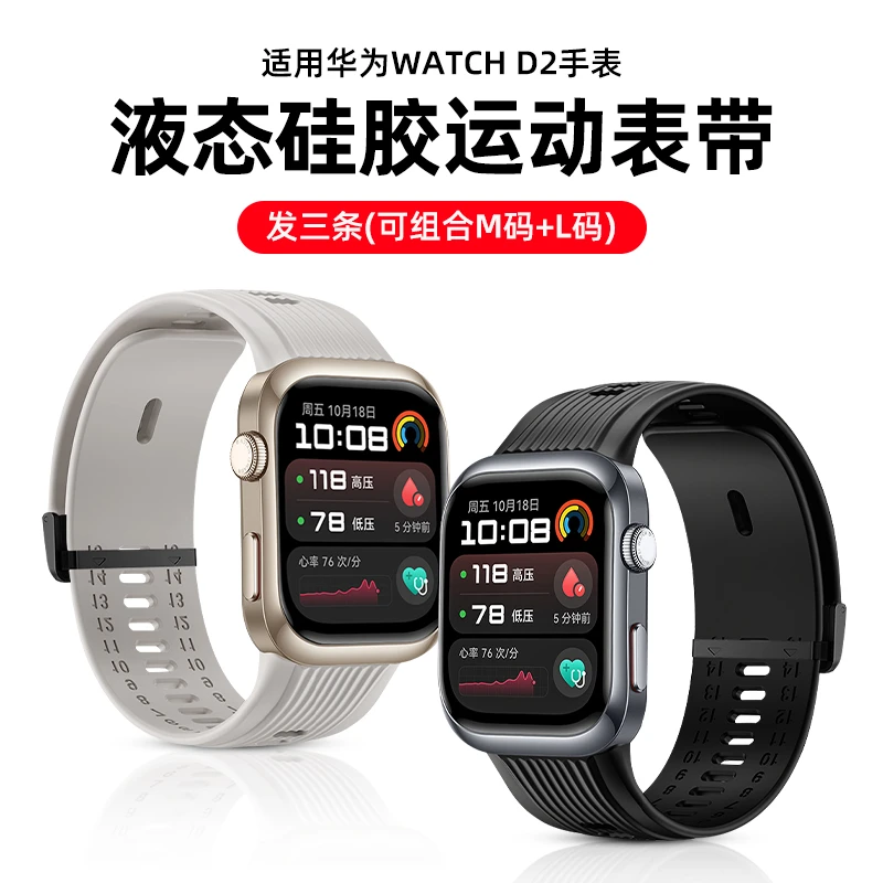 适用华为watch d2表带智能血压手表气囊腕带记录仪LCA-B11配件链