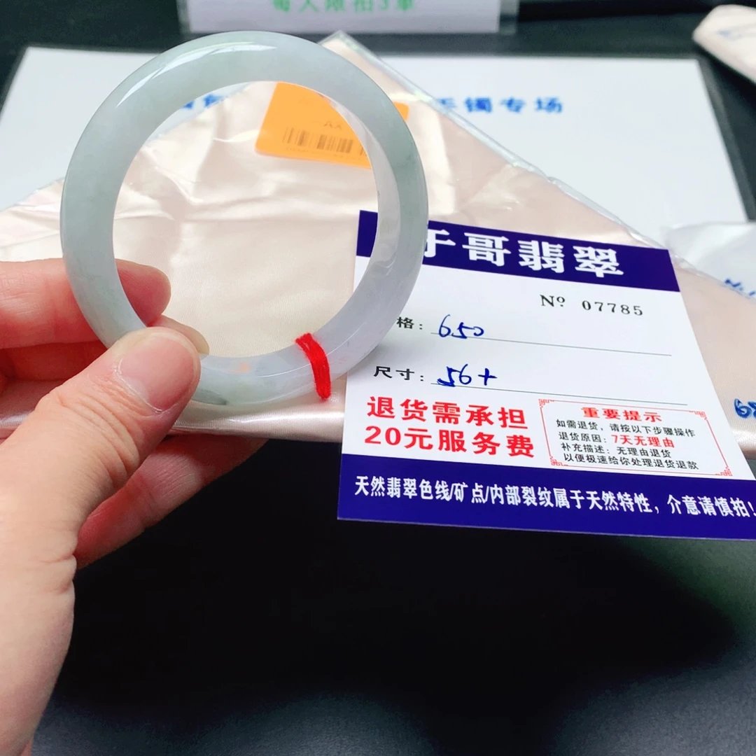 未镶嵌手镯翡翠玲*785。