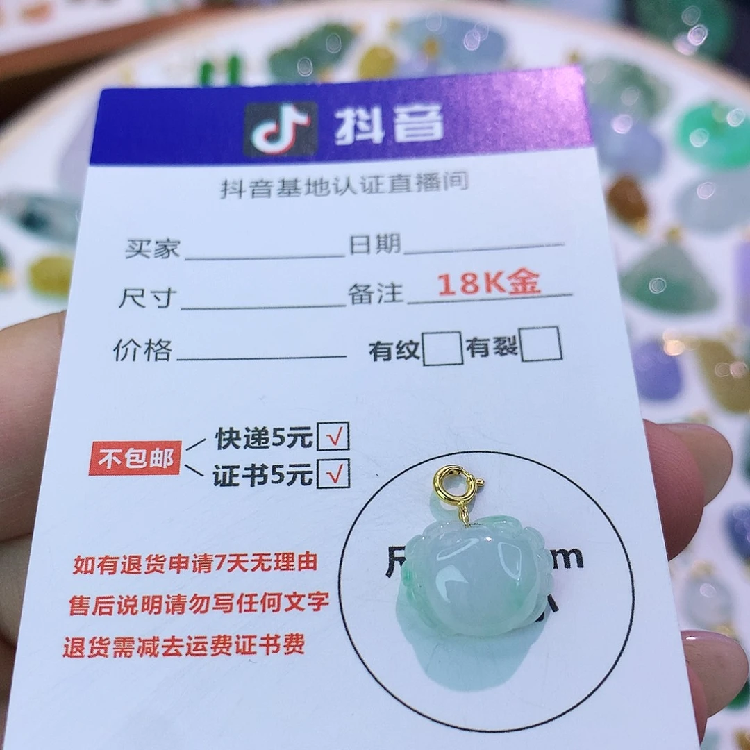 吊坠(不含链)18K金镶嵌翡翠