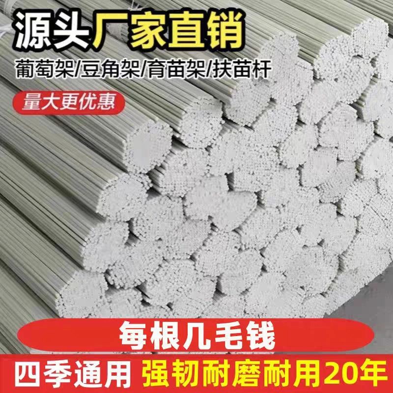 菜地拱棚玻璃纤维遮阳棚耐用爬藤玻璃纤维大棚拱棚爬藤支架