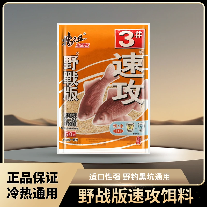 主播补贴福利速攻3号一包搞定鲢鳙鲫鲤青草编通钓聚鱼