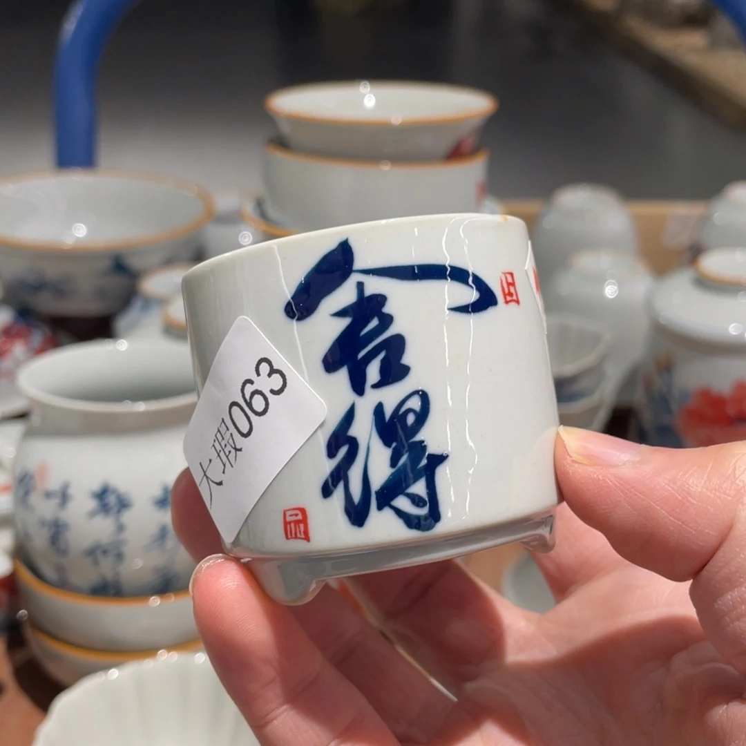 釉下手绘茶具微瑕