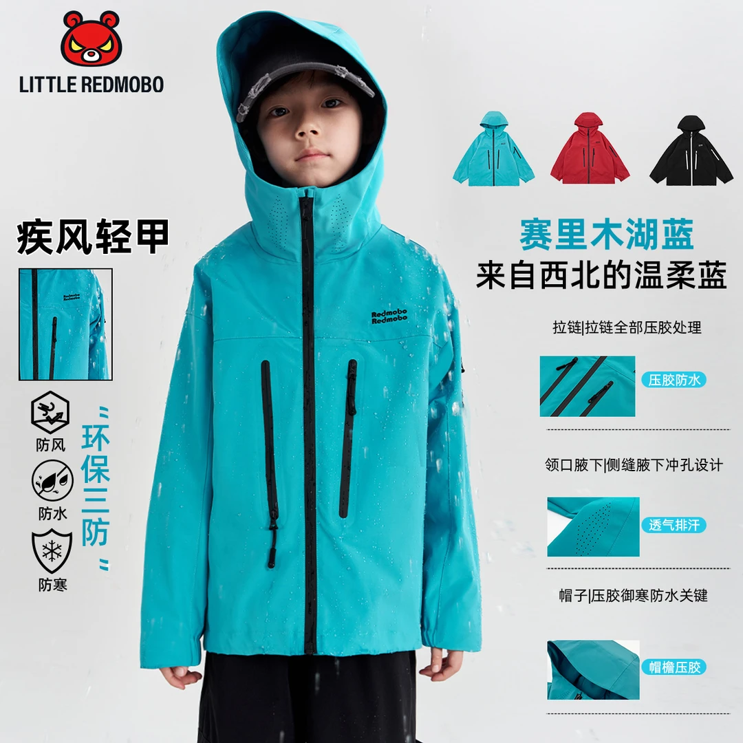 【疾风轻甲】魔霸眼睛冲锋衣2025秋季新童装连帽软壳外套 QY-MB957