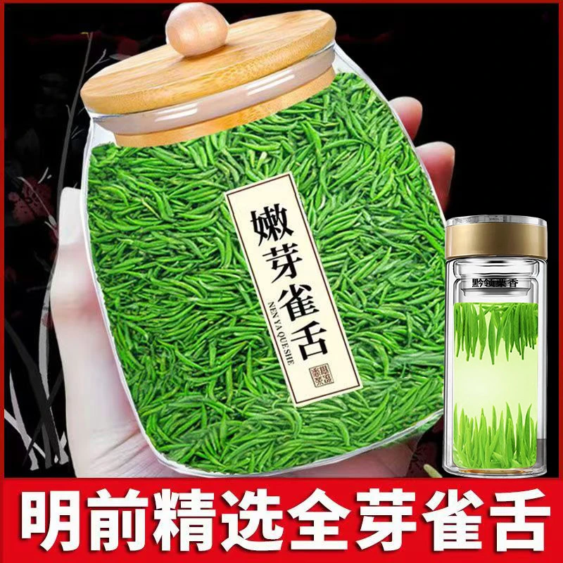 特级雀舌绿茶2025新茶嫩芽浓香耐泡型贵州高山湄潭毛尖春茶茶叶