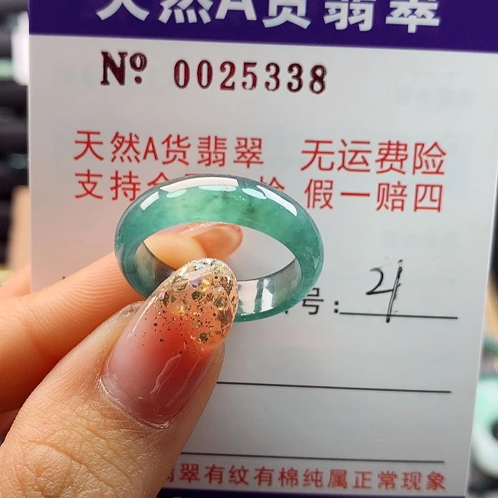 翡翠戒指未镶嵌ka pai