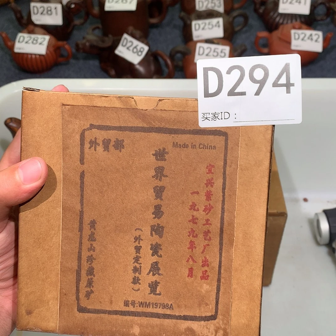 茶壶紫砂紫砂茶壶294