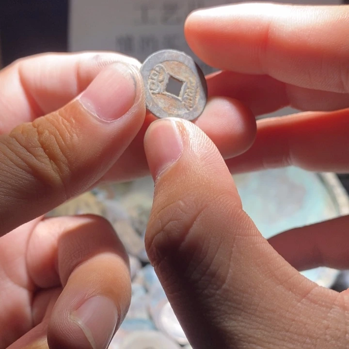 铜铁合金类古钱币工艺品挂件