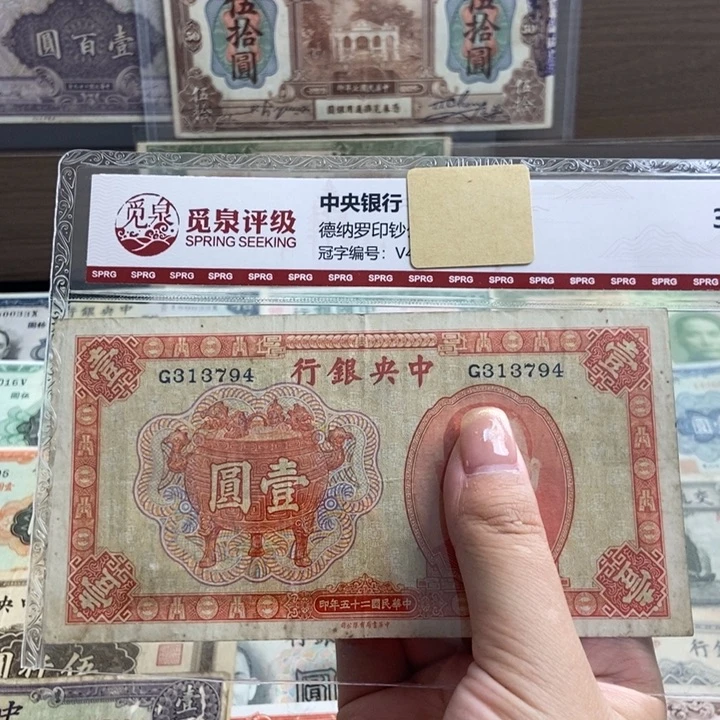 原票一张。