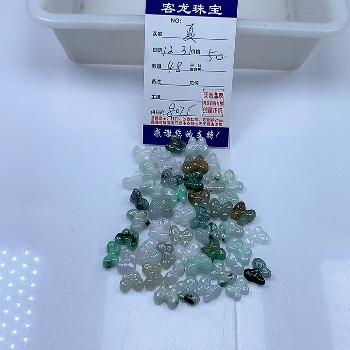 颈饰未镶嵌翡翠夏**冰