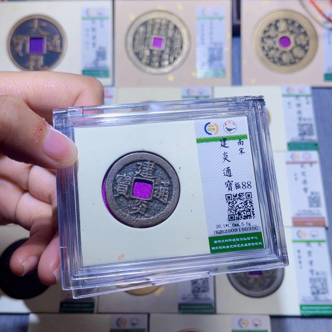 铜隆兴收藏兰兰建炎0350