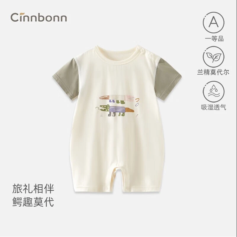 婴儿衣服夏季新款短袖连体衣新生儿薄款外出服莫代尔凉感透气
