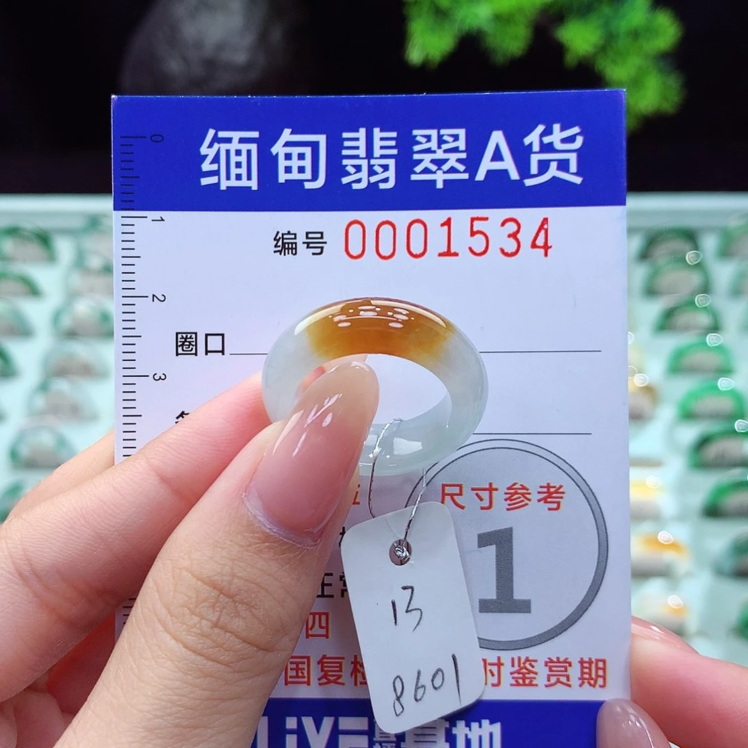 翡翠戒指未镶嵌13号