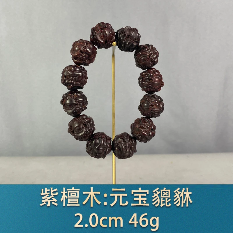 93029 元宝貔貅 紫檀木