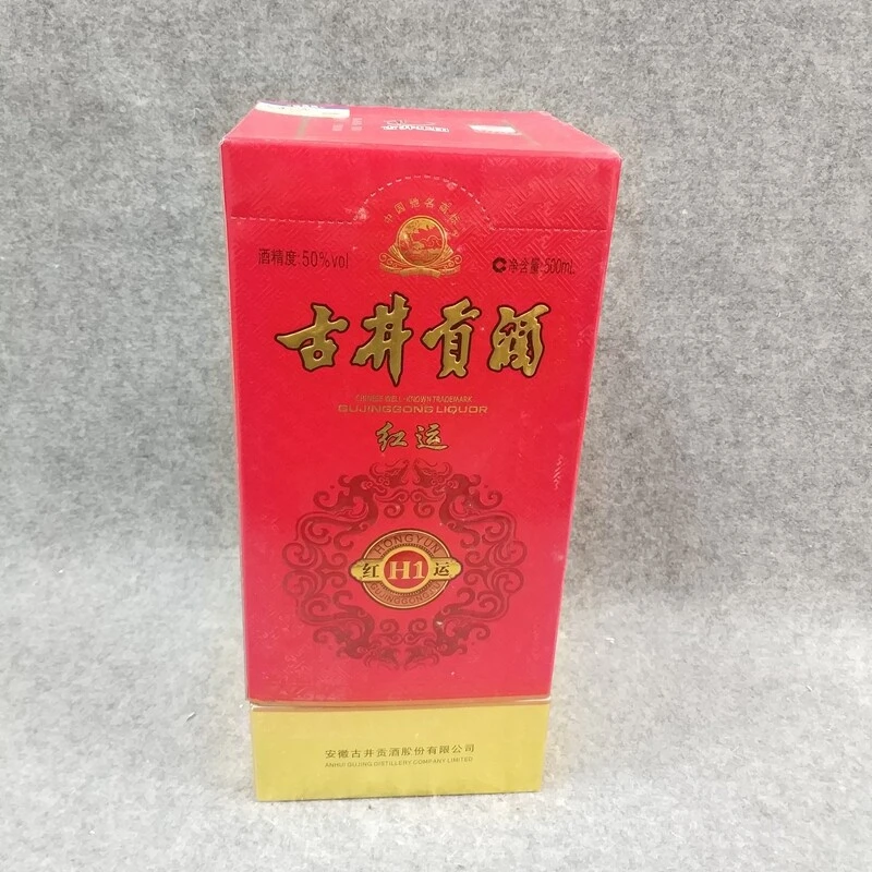 2013年古井贡红运50度500ml(2瓶送礼品袋)1-M25HY002A66-04