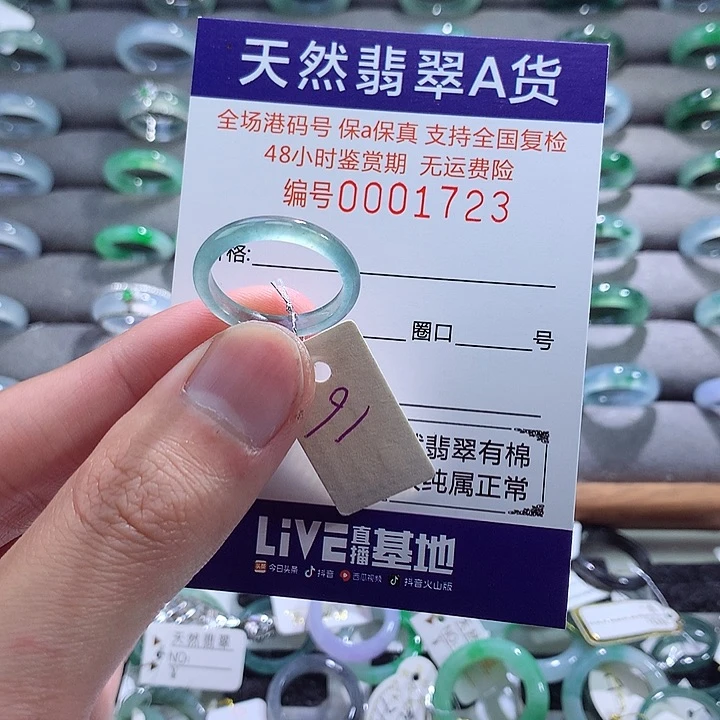 翡翠戒指未镶嵌翡翠
