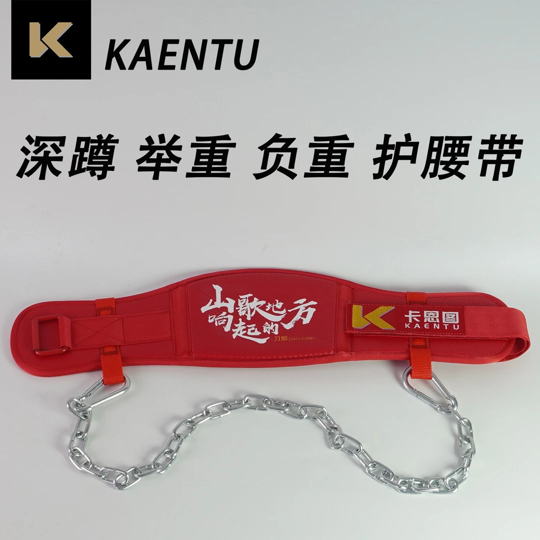 卡恩图健身护腰男女深蹲硬拉负重引体向上新两用力量训练举重腰带