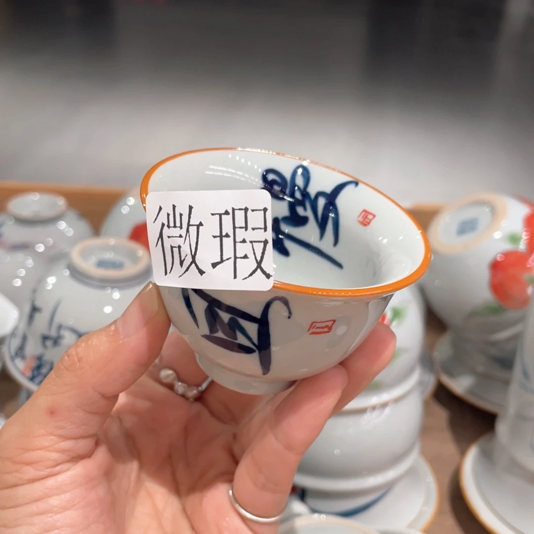 釉下手绘茶具微瑕