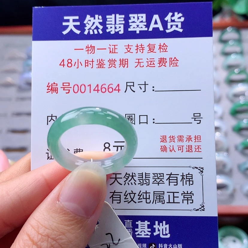 【闪购商品】未镶嵌戒指翡翠翡翠