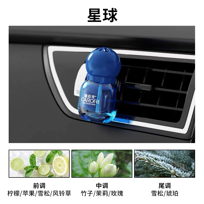 【XC-3411】13ml车载出风口小灯泡液体风口香薰