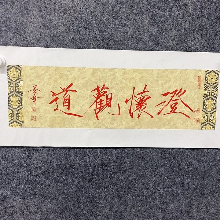 国画作品入选作品