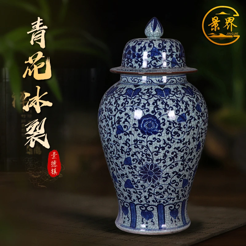 景德镇陶瓷手绘青花裂纹釉将军罐客厅落地花瓶装饰中式储物罐摆件
