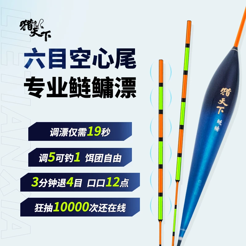 猎天下加粗空心尾黑坑专用鲢鳙漂定层浮钓回锅鲢鳙鱼66钓法夜光漂