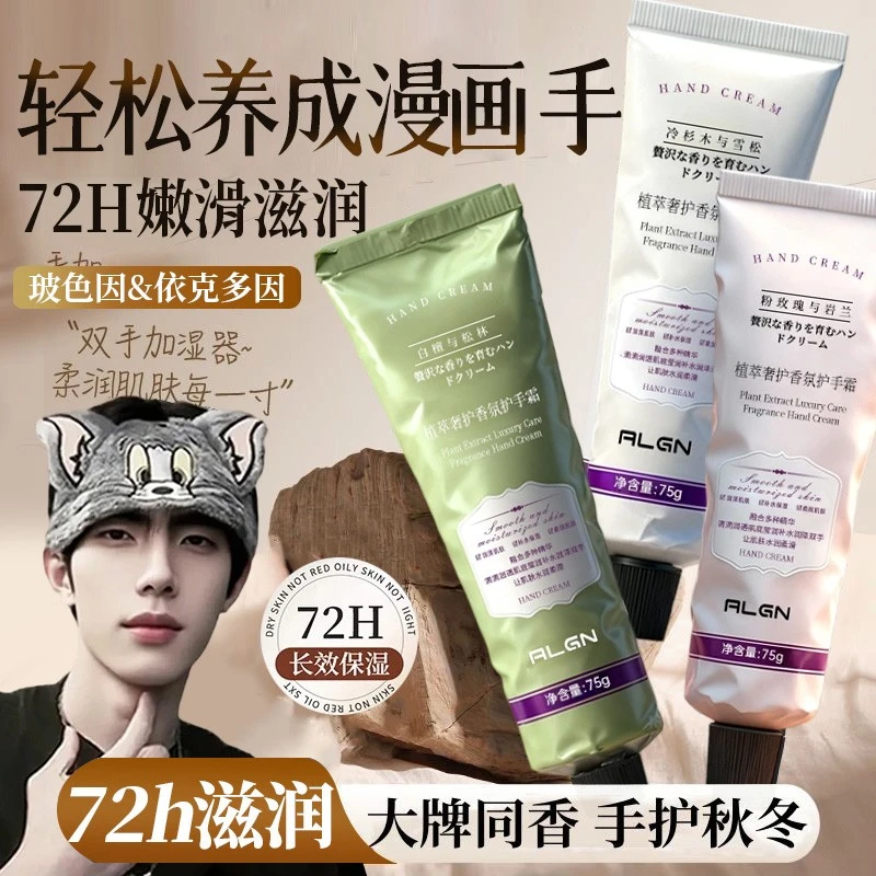 【K总&央妈推荐】护手霜淡化细纹粗糙防手干裂补水保湿滋润不油腻