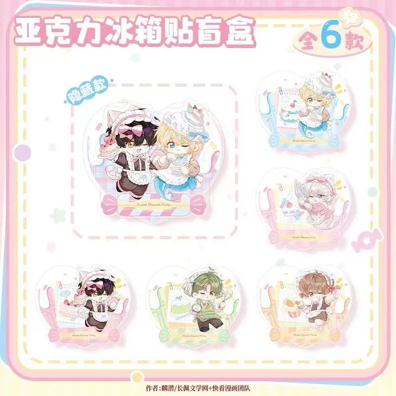 【欧漫正品】人鱼陷落 甜品派对系列 冰箱贴