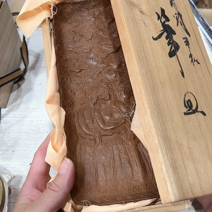 可****基新亿阁中古杂项谨慎参拍