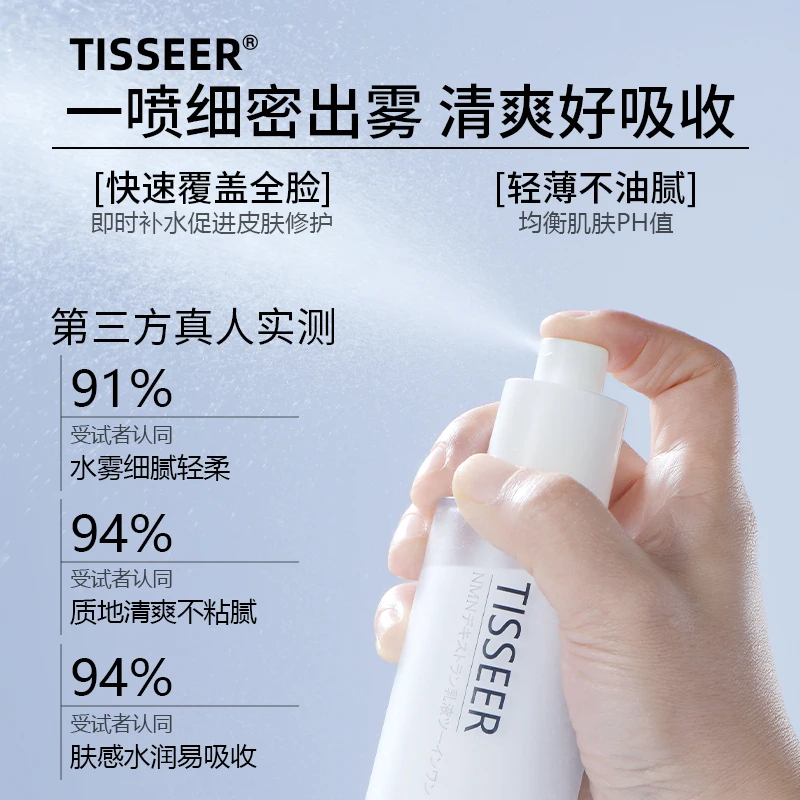 日本Tisseer NMN葡聚糖抗皱紧致水乳二合一喷雾130ml清爽水润