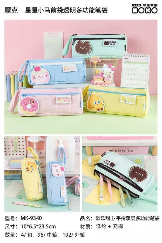 （1单到手4个）Mk-9340软软甜心手拎双层多功能笔袋
