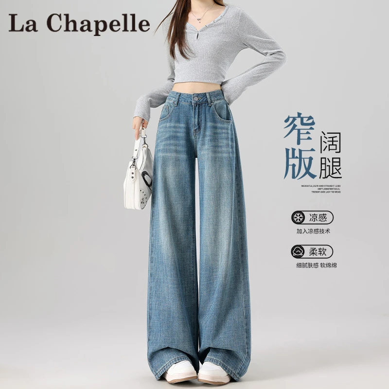 拉夏贝尔美式条纹阔腿牛仔裤女春秋2025新款高腰显瘦窄版直筒裤子