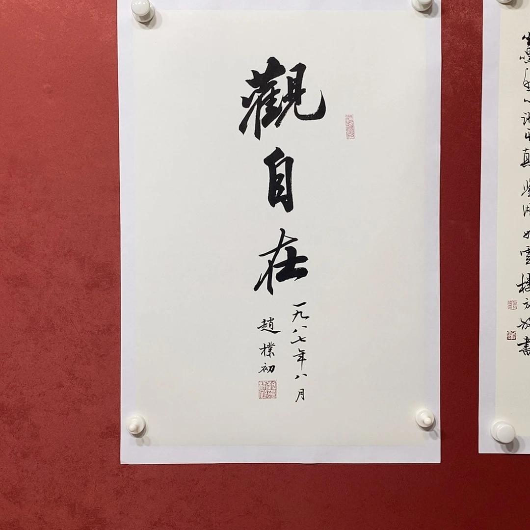 观自在直播大楼111