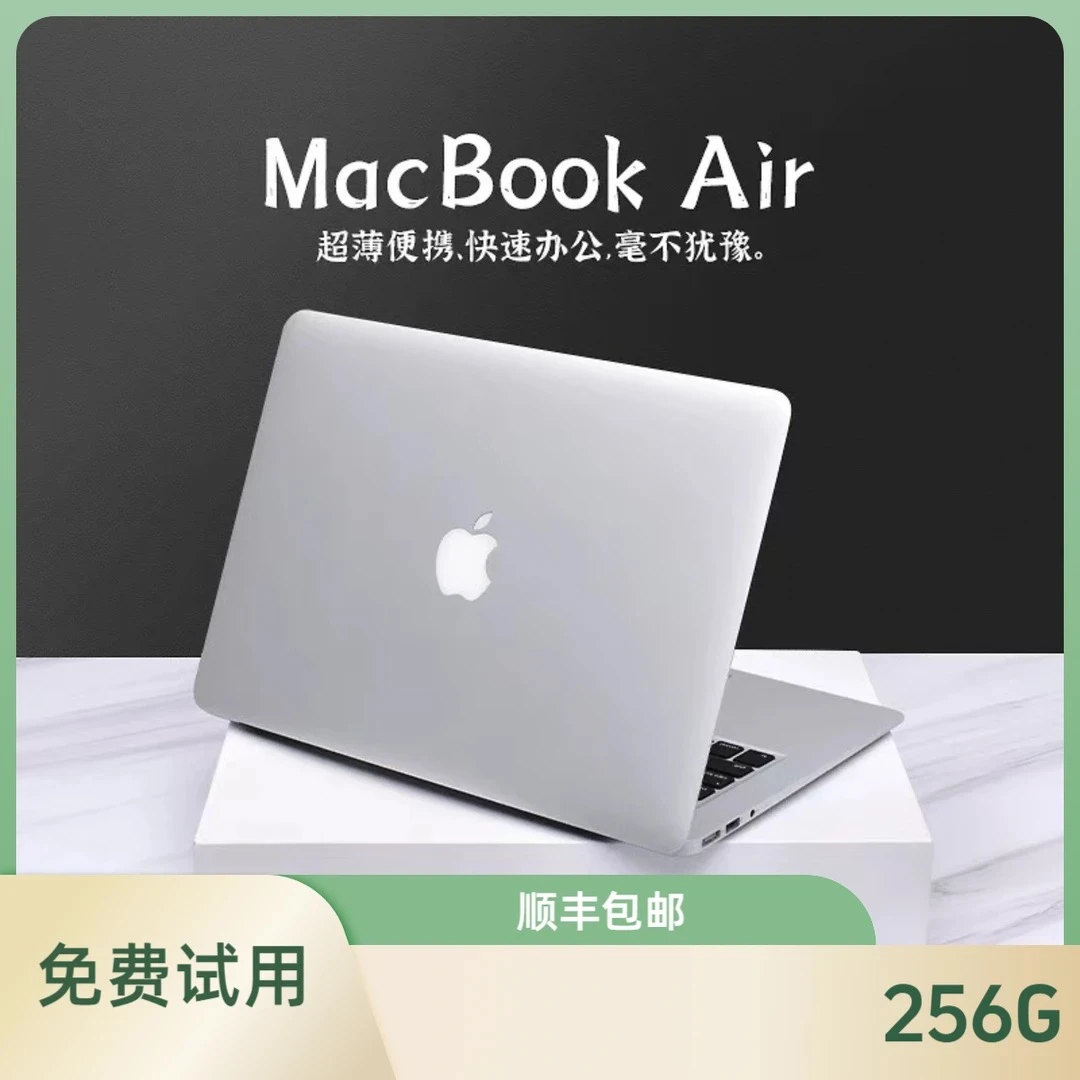 95新 Apple/苹果 MacBookAir11.6寸A1465超薄便携刀锋版办公电脑
