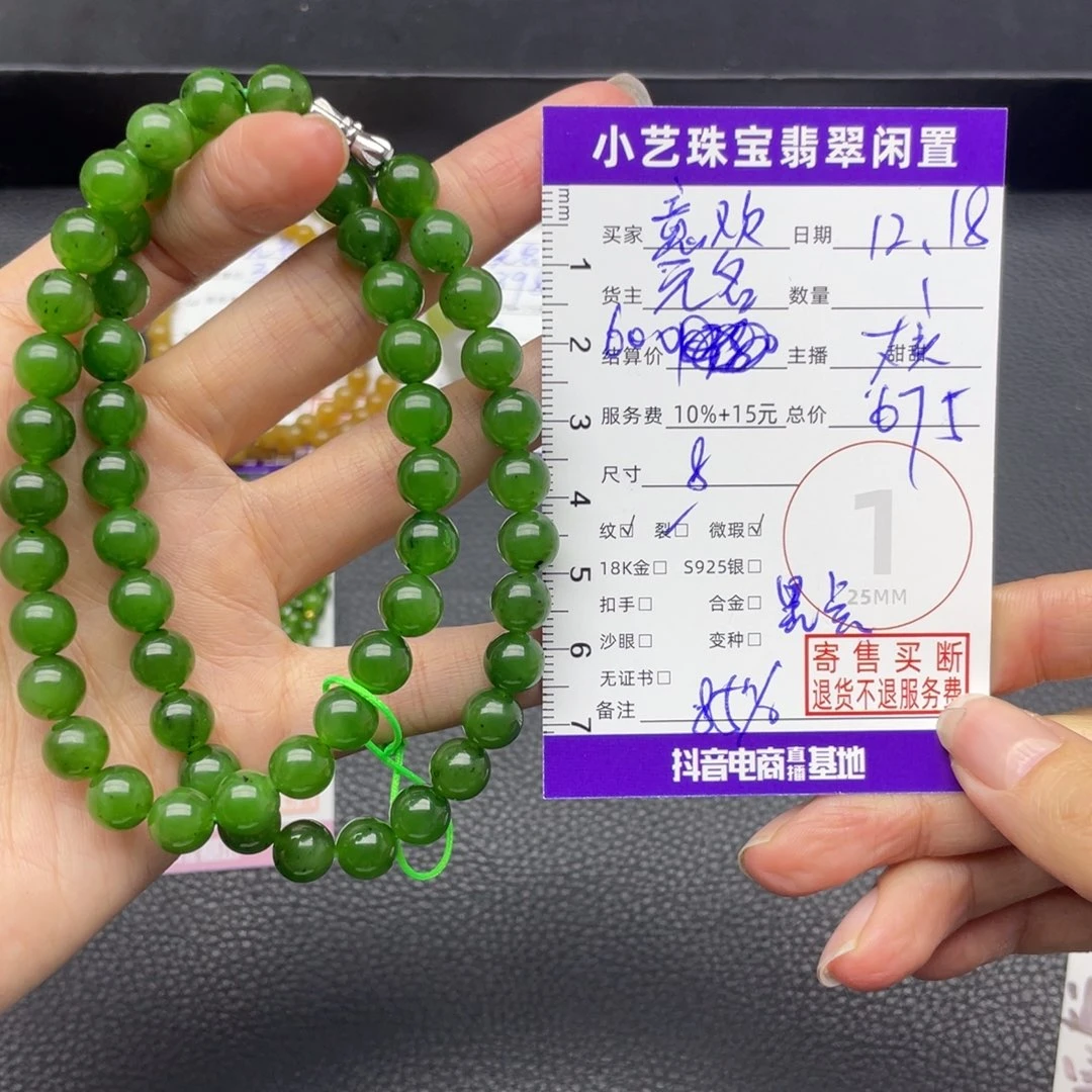 ****欢和田玉未镶嵌手串