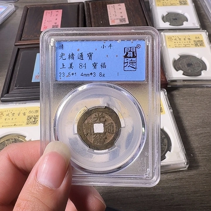 铜A闻博文化光绪通宝