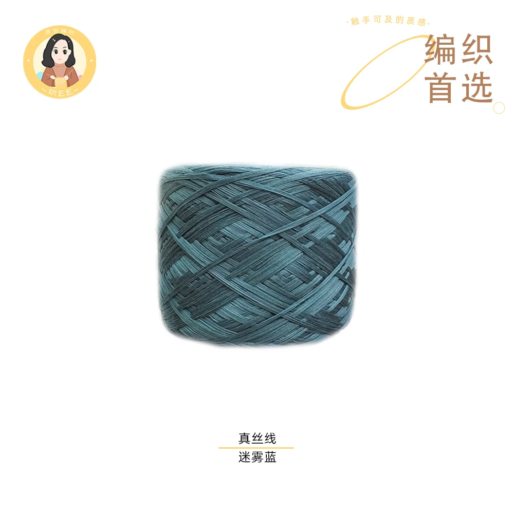 织EE出品【夏季真丝线】不配针，不配教程，不教织，夏季真丝单线