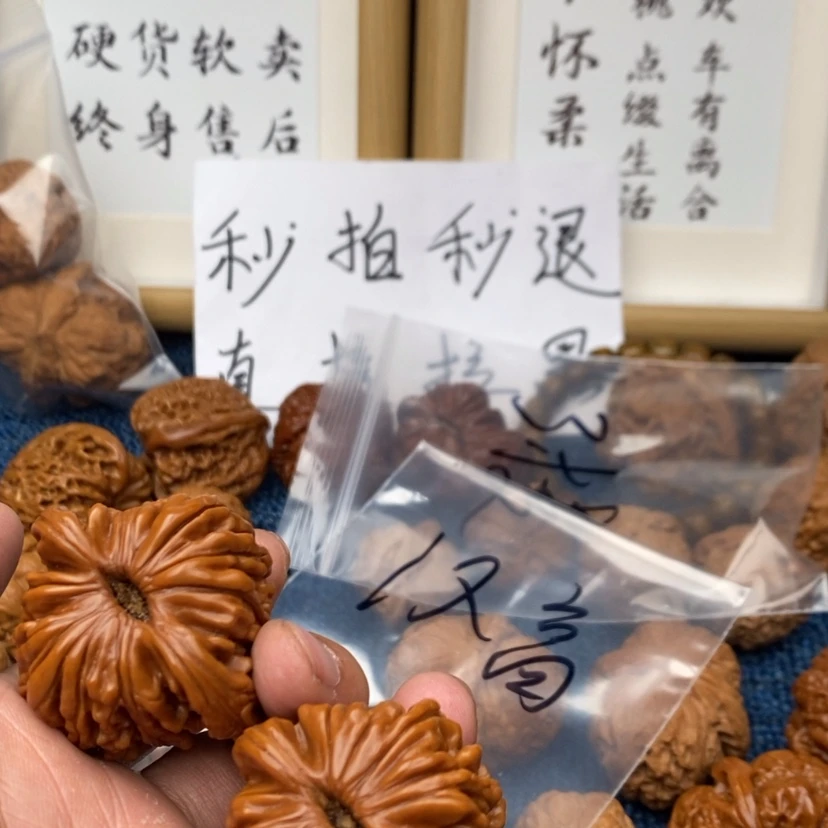 【闪购商品】文玩核桃吊坠.53735573357753