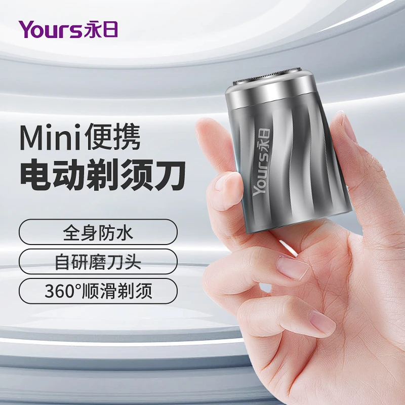 全身水洗T2修须刀顺滑剃须刀剃须电动剃须刀剃毛器小钢炮