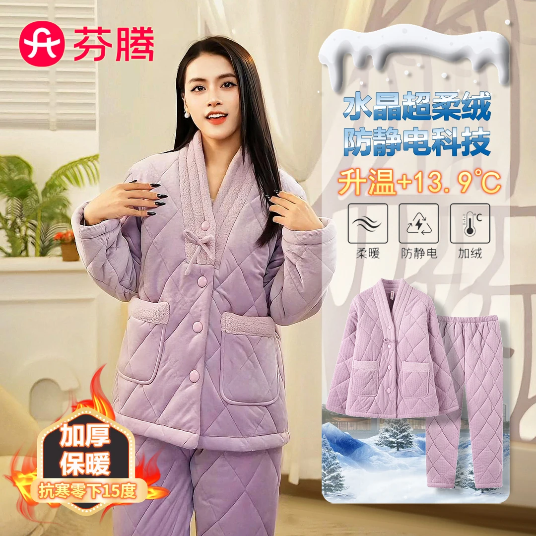 芬腾/FT芬腾冬季V领小香风三层夹棉加绒加厚家居服女套装睡衣长袖
