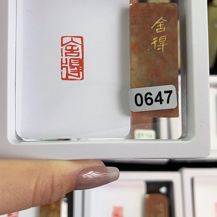 寿山石印石?***河舍得1×2