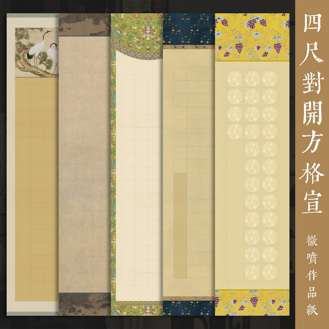 景阳阁微喷宣纸四尺对开书法作品纸20格28格40格56格考级参赛方格