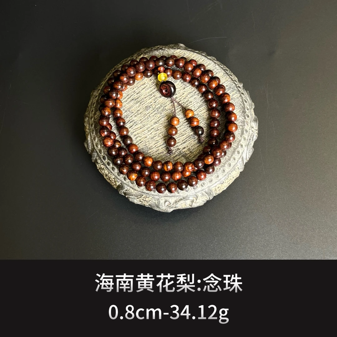 海南黄花梨 念珠--16669