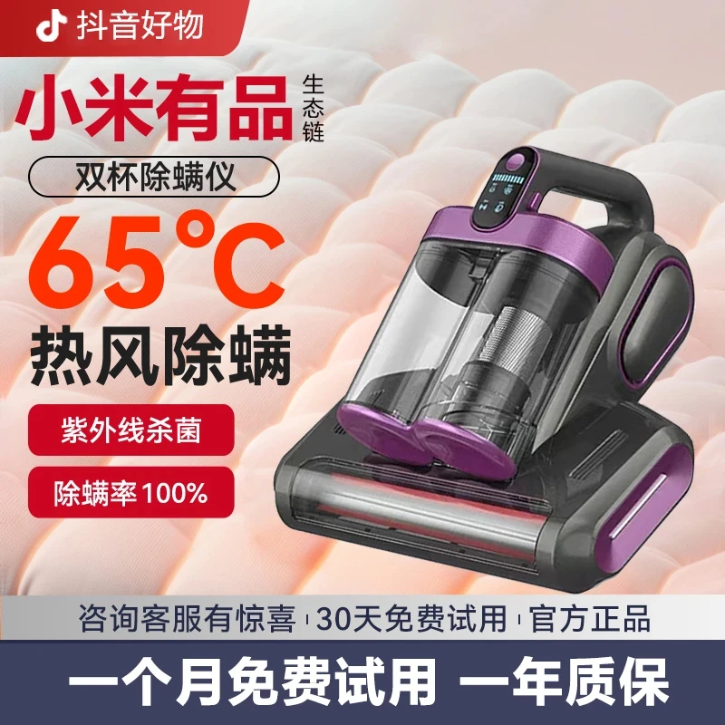 小米有品生态无线除螨仪家用床上吸尘器紫外线杀菌机ai去螨虫神器