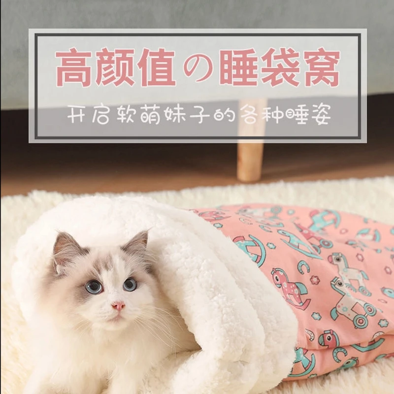 冬季保暖猫窝半封闭式宠物睡袋幼猫猫窝四季被子猫咪通用猫狗被窝